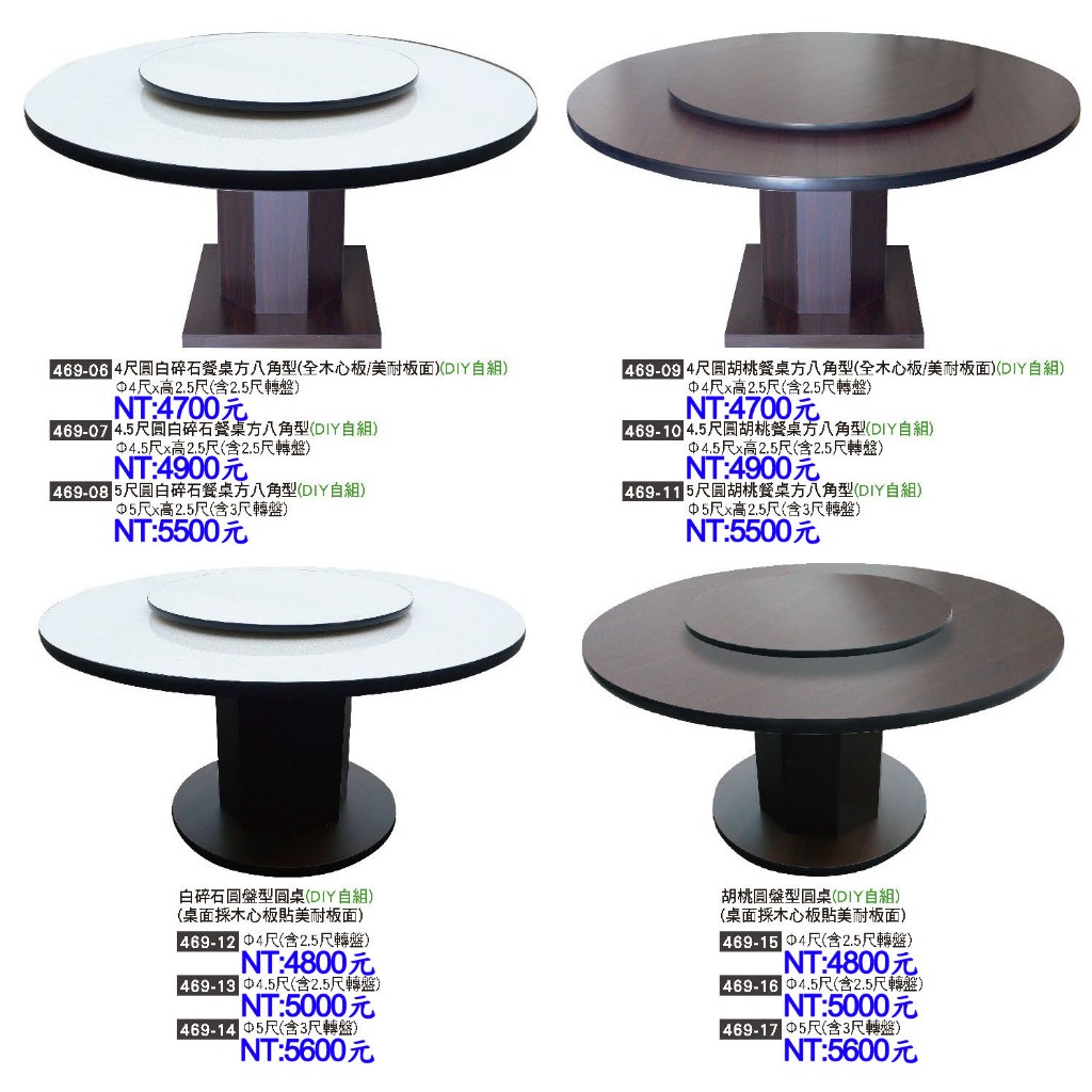 高雄 台南 屏東地區免運費送到家!!紅寶石火鍋桌/木芯板火鍋桌/白碎石餐桌/火鍋桌/圓桌☆Dolly生活館＊╮469