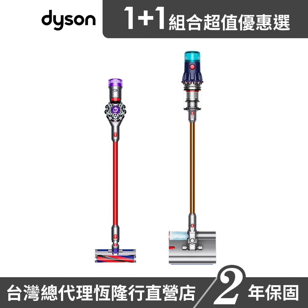 Dyson V12s 乾濕全能洗地吸塵器+ Dyson  V8 Slim Fluffy 超值組 輕量無線吸塵器/除蟎器