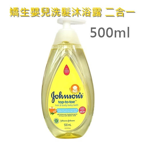 嬌生 Johnson 嬰兒 沐浴洗髮露 二合一 500ml(2026/7)