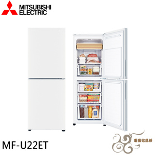 💰10倍蝦幣回饋💰MITSUBISHI 三菱 216公升 變頻雙門直立式冷凍櫃 MF-U22ET-W-C