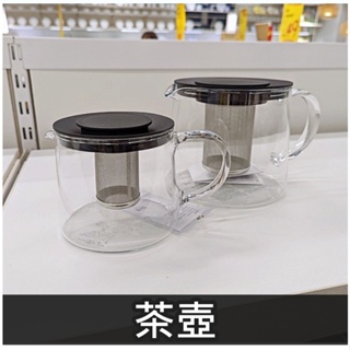 俗俗賣代購 IKEA宜家家居 熱銷商品 CP值高 RIKLIG 茶壺 玻璃 泡茶壺 花茶壺 耐熱玻璃 冷熱兩用壺 過濾壺