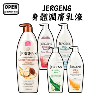 【珍柔】美國製身體潤膚乳液621ml 杏仁櫻桃極乾高保濕 蘆薈潤膚乳液 歐美日本舖