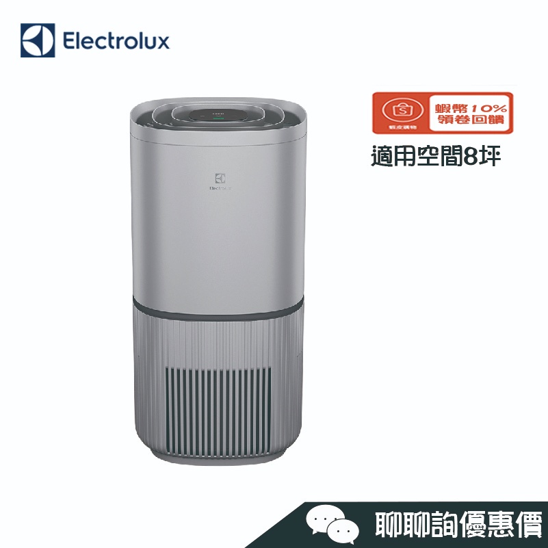 Electrolux 伊萊克斯 EP32-27 清淨機 極適家居300 抗敏 EP32-27UGA