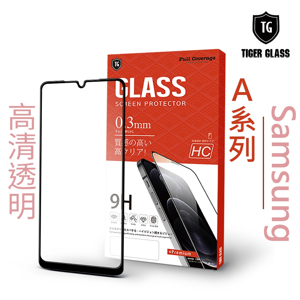 T.G Samsung A15 A25 5G 全膠 透明 滿版鋼化膜 手機保護貼 手機膜