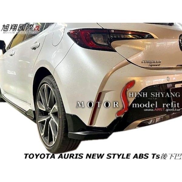 TOYOTA AURIS NEW STYLE ABS Ts後下巴空力套件2023-2024