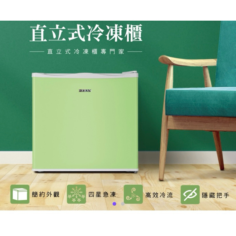 HERAN 禾聯 34L 直立式冷凍櫃 HFZ-B0451-GR