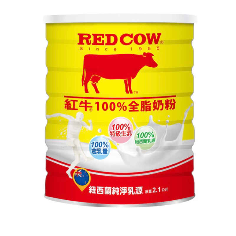紅牛全脂奶粉100%乳含量（2025效期）