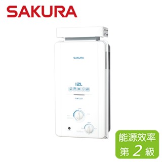 SAKURA 櫻花 12L 抗風型屋外傳統熱水器 GH-1221(LPG/RF式)