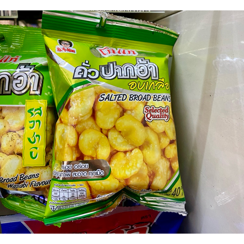 現貨） Koh-Kae泰國大哥花生 鹽焗蠶豆酥