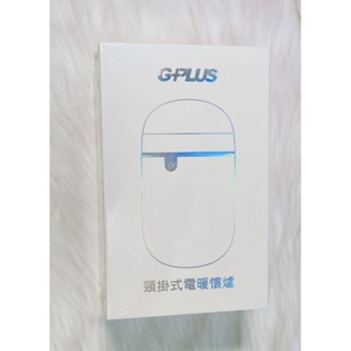 GPLUS頸掛電暖懷爐(暖蛋) /台(白色) GP-WH001N 瘋賣直播分享
