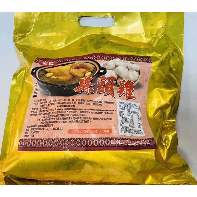【騏武海】蒜頭雞湯2200G/長期配合及團媽或餐廳訂購