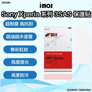 imos Sony Xperia 3SAS 保護貼 imos xperia 1 v 保護貼 xperia 1 iv保護貼