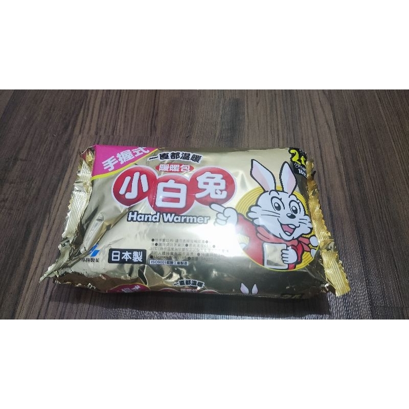 小白兔手握式暖暖包，日本製特價現貨出清