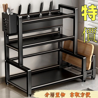 【神廚工具大甩賣】地漁廚房調料品置物架臺麵多功能多層調味廚具收納筷刀架鍋蓋架廚具 櫥架 置物架 收納放置架 廚房收納架