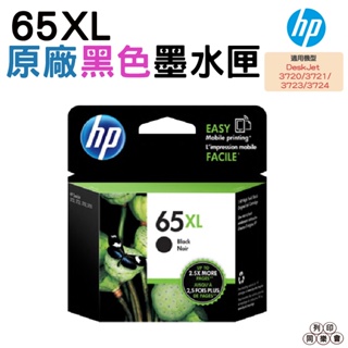 HP NO.65 65XL N9K04AA 原廠墨水匣 BK 黑色 適用 3720 3721 3723 3724