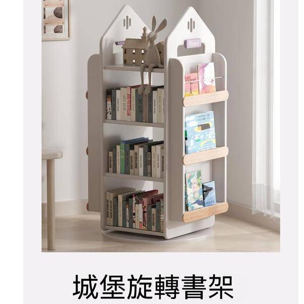 免運費 城堡旋轉書架 360度書櫃 兒童全實木書櫃 收納繪本閱讀架 家用落地置物架