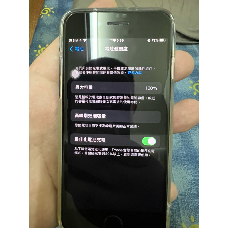 iPhone 7 128G 黑