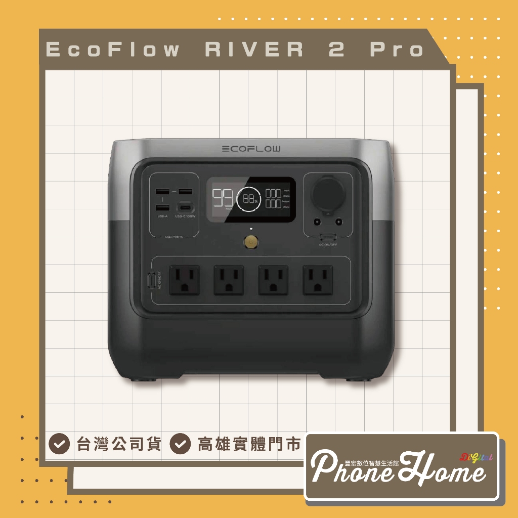 EcoFlow RIVER 2 EFR600 移動電源 便攜式快速電站 戶外發電機 高雄實體門市