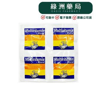 【綠洲藥局】德國 New-C Top發泡錠 橘子口味 一片4粒 綜合維生素發泡錠 現貨 一盒60片入 箱購優惠