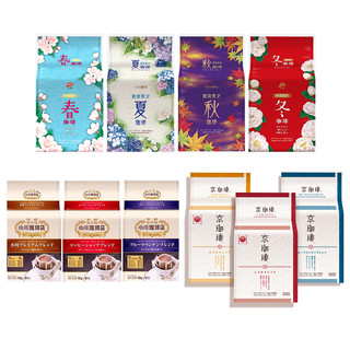 京都小川咖啡 春 夏 秋 冬 咖啡粉 濾掛式 京都吟味百饌-柔和京 醇厚京 特選 濾掛咖啡 淺培 深焙 淺焙藍山咖啡粉