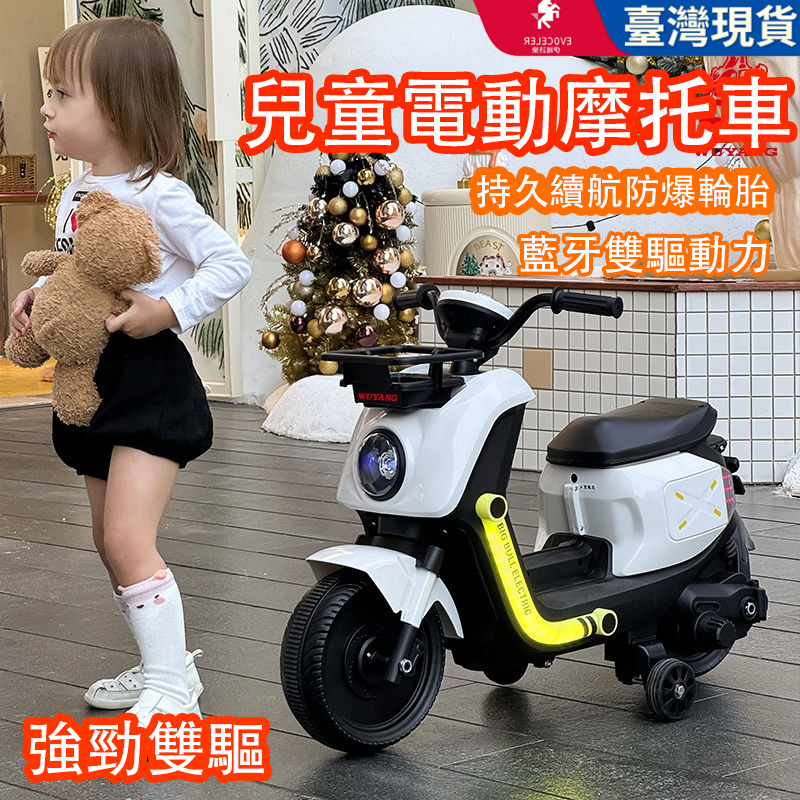 台灣出貨 兒童玩具車 兒童電動車 寶寶摩托車 兒童摩托車 兒童禮物  男孩充電三輪車 寶寶可坐玩具車遙控雙驅動電瓶車