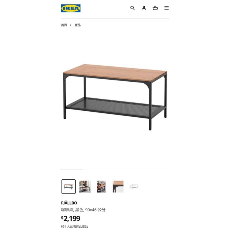 IKEA 宜家家居 FJÄLLBO【原價2199元】咖啡桌 茶几 長桌 矮桌 桌子