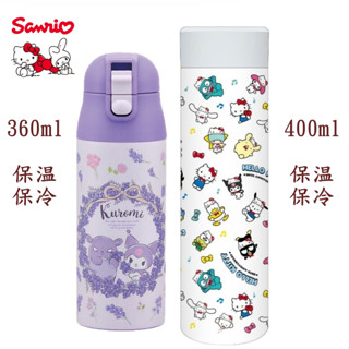 現貨🔥日本 三麗鷗 50週年限量 kitty 庫洛米 酷洛米 不鏽鋼保溫瓶 三麗鷗 水壺 水瓶 skater