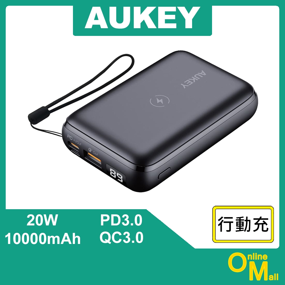 【鏂脈3C】AUKEY PB-WL01S Basix Pro Mini 10000mAh 快充 行動電源 3孔 無線充電