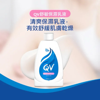 澳洲EGO QV保濕身體乳液嬰兒成人潤膚乳大包裝1.25L