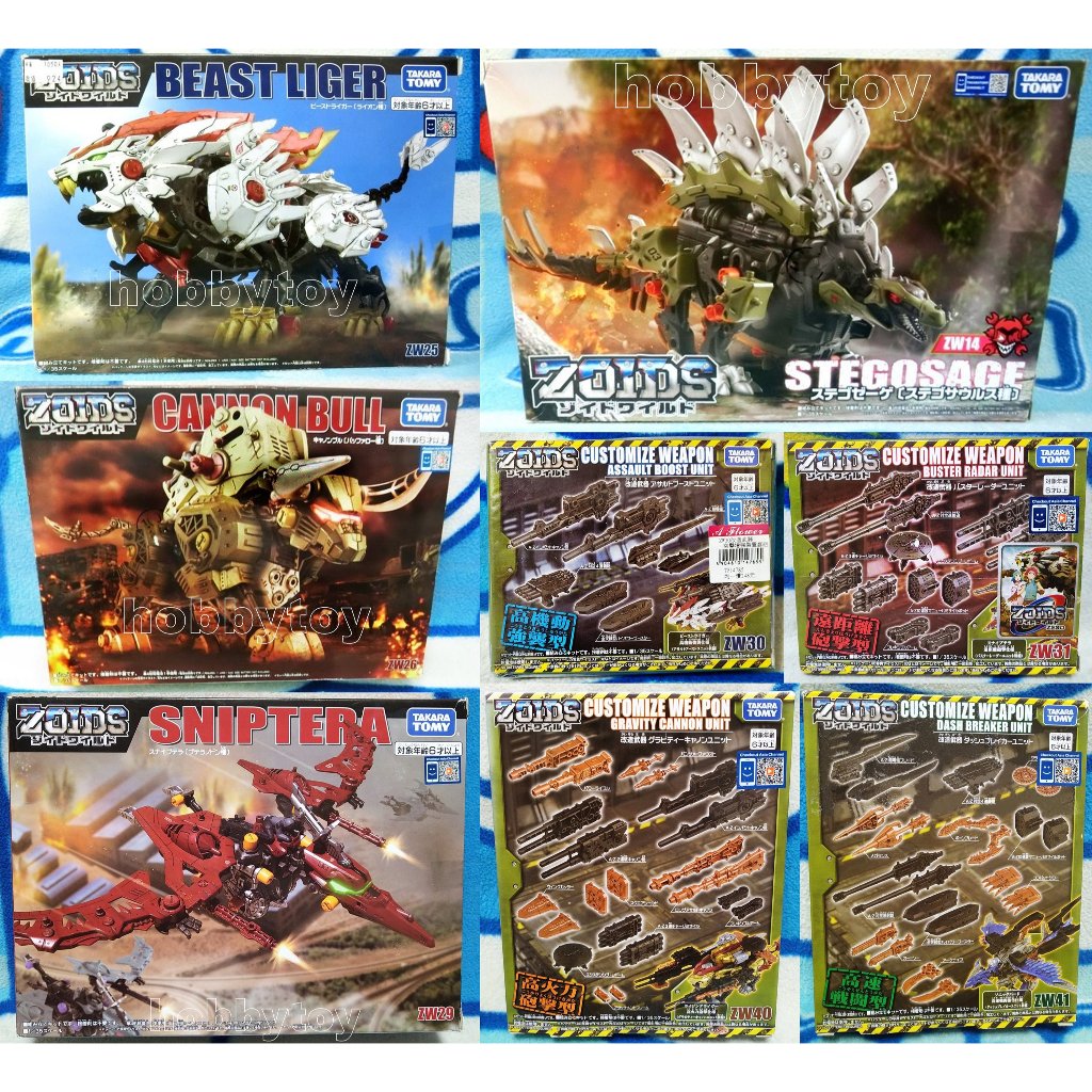 ZOIDS 洛伊德 ZW29 狙擊翼龍 ZW26 加農砲猛牛 ZW30 突擊增強裝置 ZW40 ZW41 高速戰鬥型