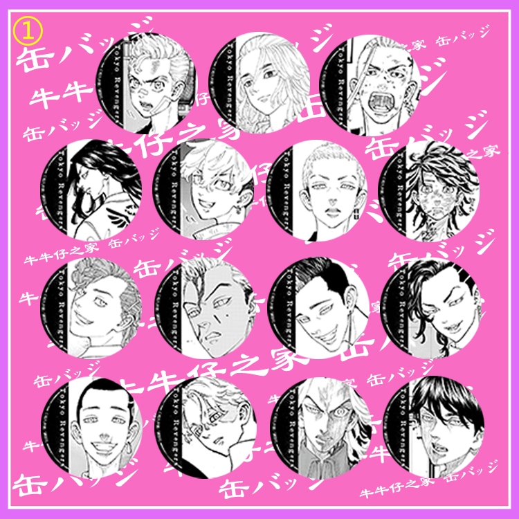 東京卍復仇者 徽章 花垣武道 佐野萬次郎 龍宮寺堅 場地圭介 三谷隆 松野千冬 羽宮一虎 橘直人 九井一 乾青宗 動漫