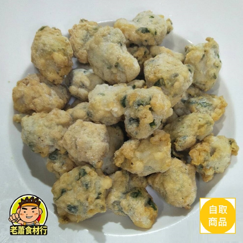 【老蕭食材行】【御】大武 九層塔花枝丸 ( 有600g及3000g可選 ) 火鍋料 丸子 食品 鍋物 火鍋丸餃