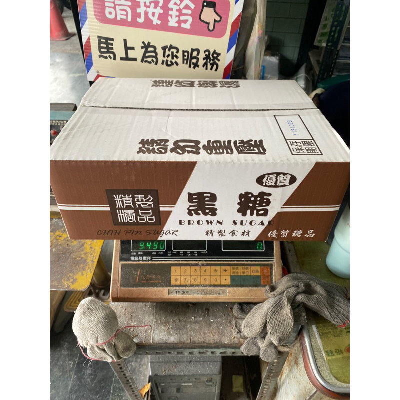 恩樂盛商行🌾志濱 黑糖 黑糖粉 20包/箱 9.1kg 可開收據