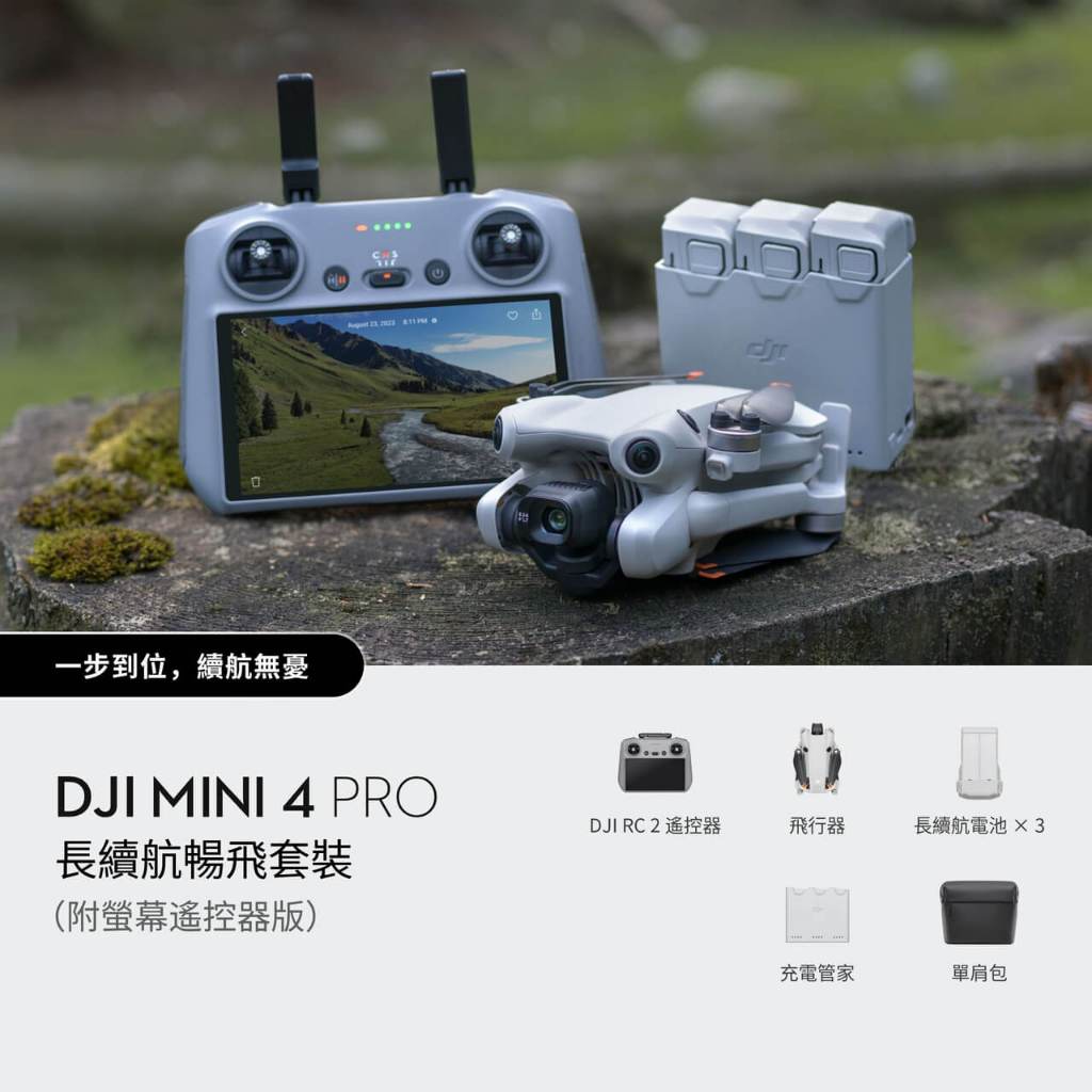 DJI MINI 4 PRO 長續航暢飛套裝 / 暢飛套裝 附螢幕遙控器 4K錄影 45分/34分 空拍機 台灣正公司貨