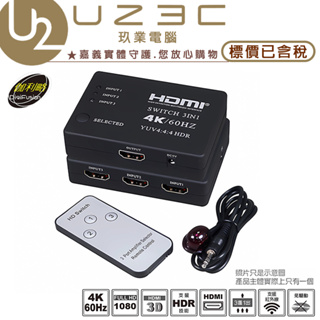 DigFusion 伽利略 H4301RD HDMI 4K@60Hz 影音切換器 3進1出+遙控器【U23C實體門市】