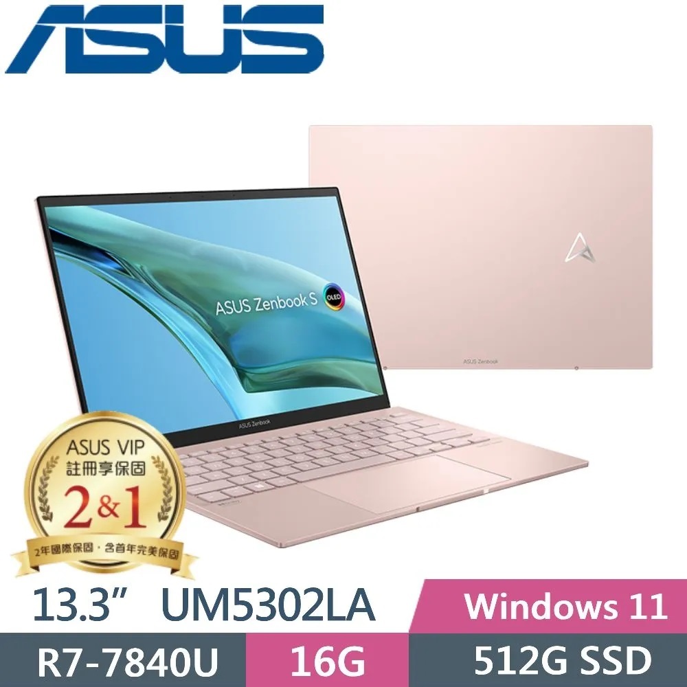 ASUS Zenbook S 13 OLED UM5302LA-0169D7840U 裸粉色