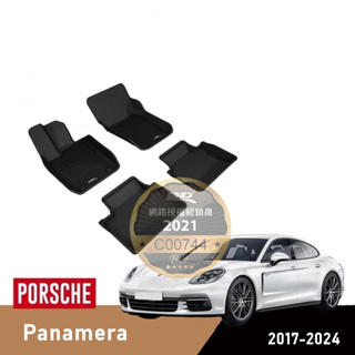 (蝦皮代開發票)免運 保時捷 Porsche Panamera 3D 卡固 神爪 立體 踏墊 腳踏墊 室內 腳墊 防水