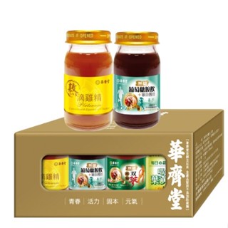 正版 華齊堂 養生八寶 龜鹿膠酵素 禮盒 靈芝飲 元氣雙參 葡萄糖胺龜鹿四珍 熬滴雞精 雪蛤燕窩 珍珠粉燕窩 膠原蛋白