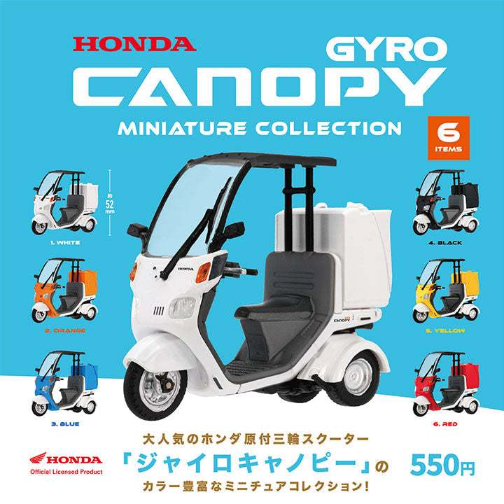 Kenelephant 本田GYRO CANOPY三輪車模型 扭蛋 轉蛋 全6款 三輪車