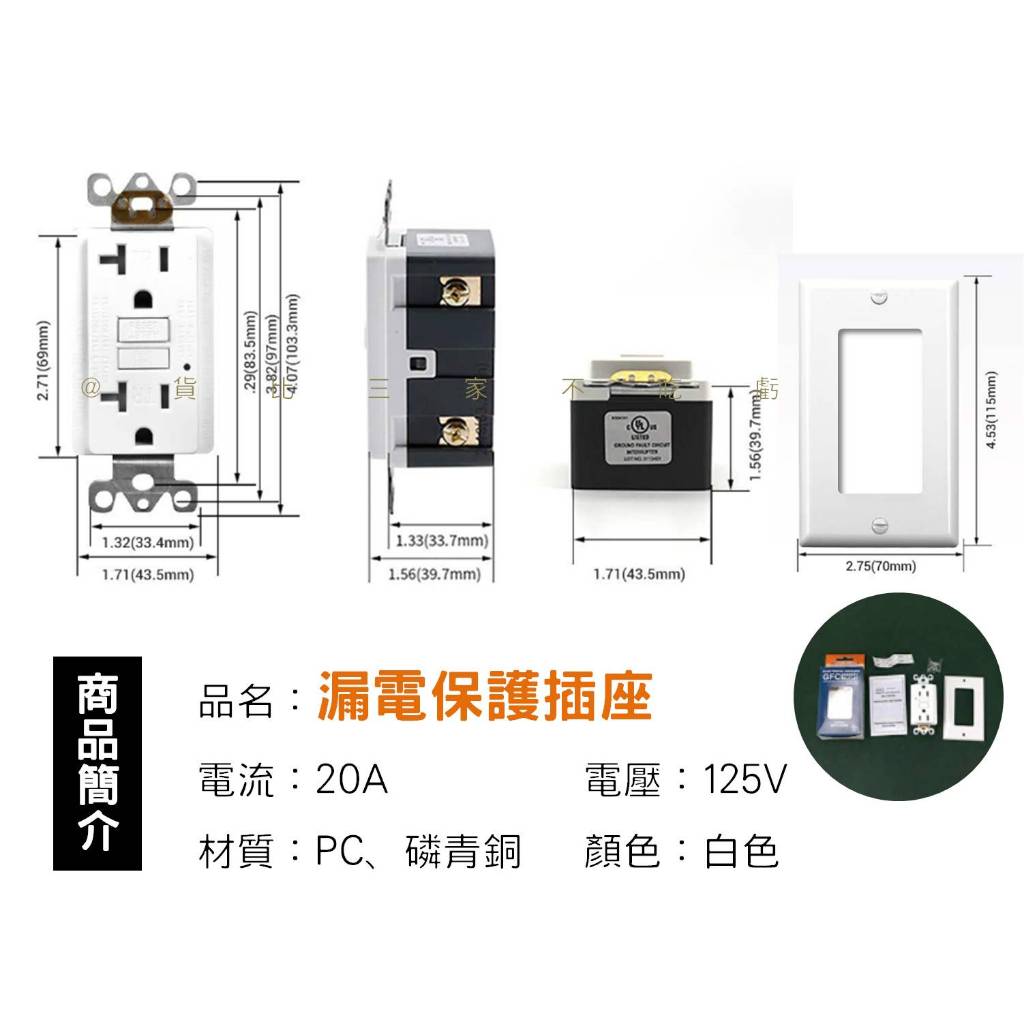 漏電保護插座 漏電插座 缺火線 插座牽線 壁上塑膠面板 埋入式插座 雙連H型接地插座 廚房專用插座 雙插座附接地