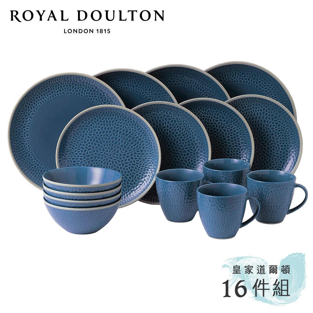 英國Royal Doulton 皇家道爾頓 Maze Grill 餐盤