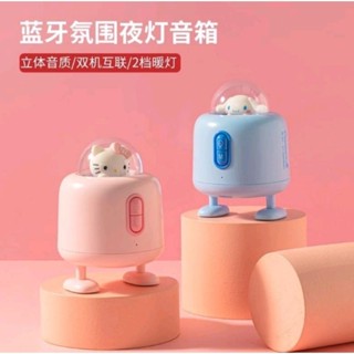 三麗鷗 正版 正品 kitty 大耳狗 串連 串聯 藍芽音響 MINISO 喇叭 音箱 氛圍 多功能 夜燈 可愛模型g