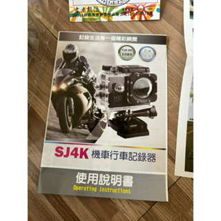 SJ4K機車行車記錄器