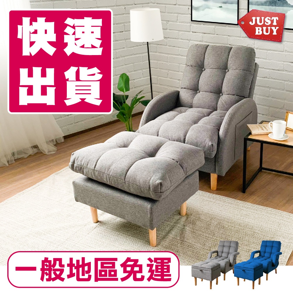 【賈斯佰】可躺式沙發椅凳組-SS0015(布套可拆洗) 懶人沙發 沙發躺椅 可調式沙發 主人椅 美容椅 休憩椅 機能沙發