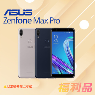 [福利品] Asus ZenFone Max Pro / ZB602KL (3G+32G) 銀色 _ LCD螢幕左上小破