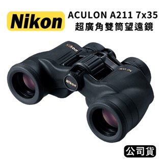 【國王商城】NIKON Aculon A211 7x35 超廣角雙筒望遠鏡 (公司貨)