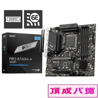 微星 PRO B760M-A WIFI DDR5 主機板