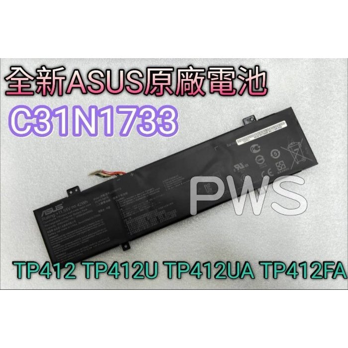 ☆【全新 華碩 ASUS C31N1733 原廠電池】☆ TP412 TP412U TP412UA TP412FA