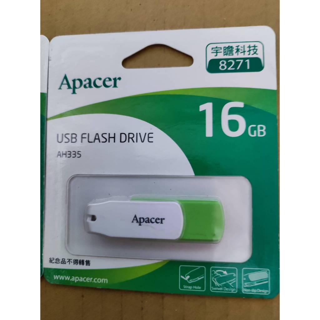 Apacer-USB 隨身碟 宇瞻紀念品