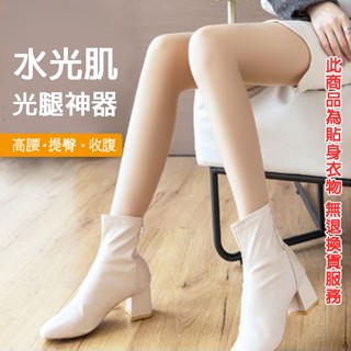 SISI【K23003】加絨毛款-300克刷毛保暖美腿神器收腹提臀無痕一體式打底褲連褲襪水光襪高腰褲襪裸感膚色踩腳襪絲襪